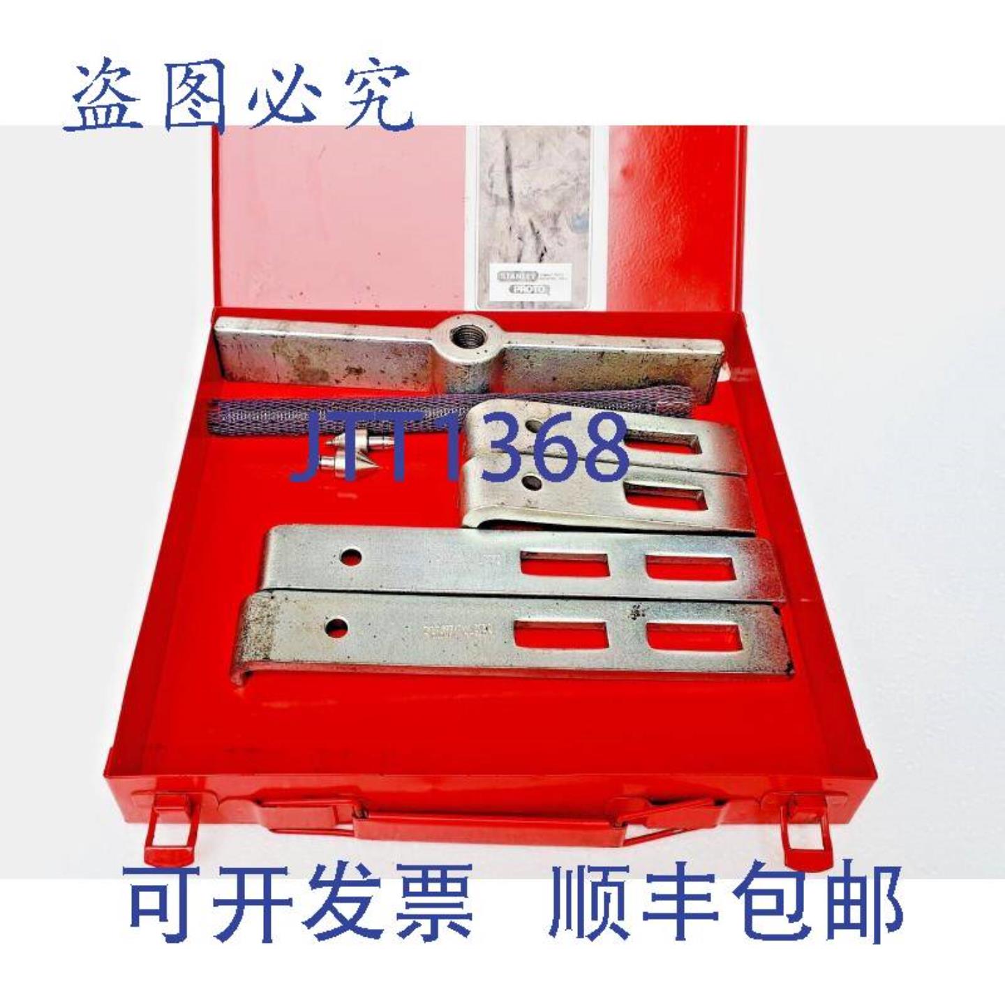 供应Juego de extractors PROTO J4234B10 个 toneladas