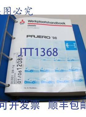 原装供应帕杰罗 1991 1998 车牌 PWJD9090-I