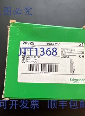 原装 供应26925 断路器辅助触点