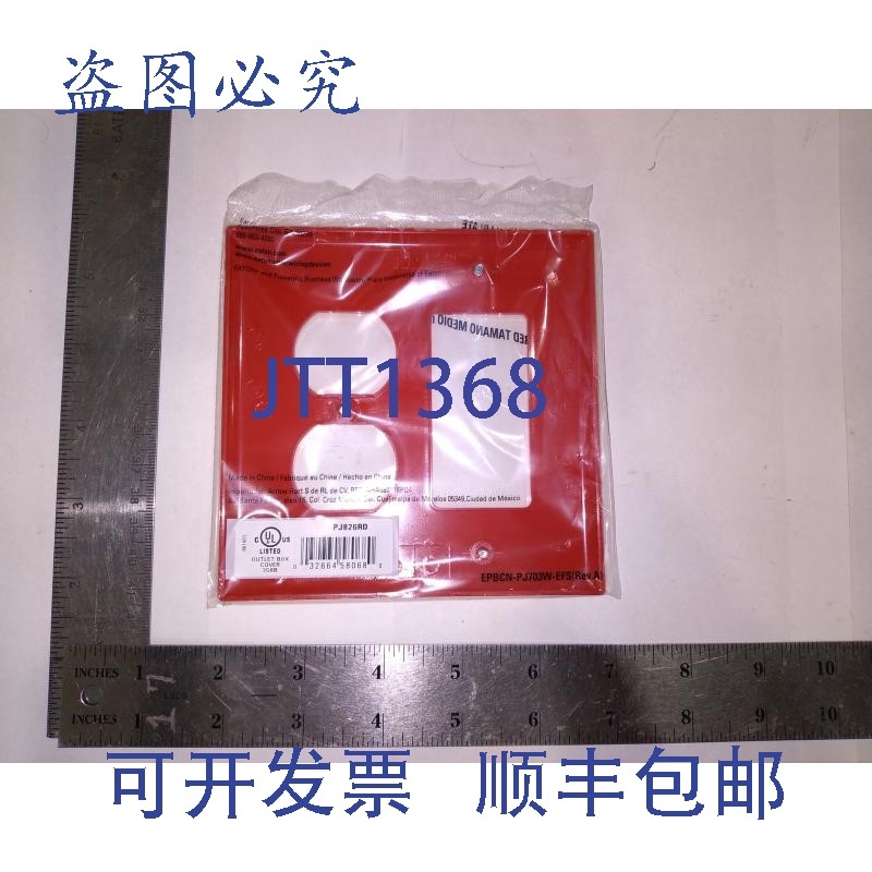 原装供应进口 EPBCN-PJ703W-EFS REV.A PJ826RD 牢不可破壁板( 2