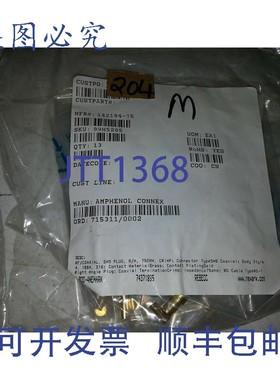 原装供应NIB Amphenol Connex 142194-75 数量()