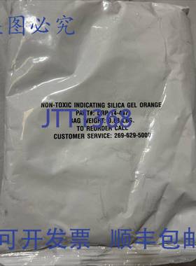 原装 供应无毒指示硅胶橙色DRP-14-447
