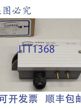 原装供应SONTAY PA-267-B100差压传感器差压