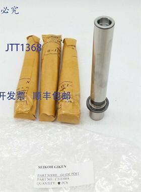 原装 供应Seikoh Giken C31U00A 导柱（4 件）