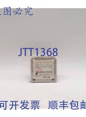 原装 供应Daido KN 04 Flex-Packit/