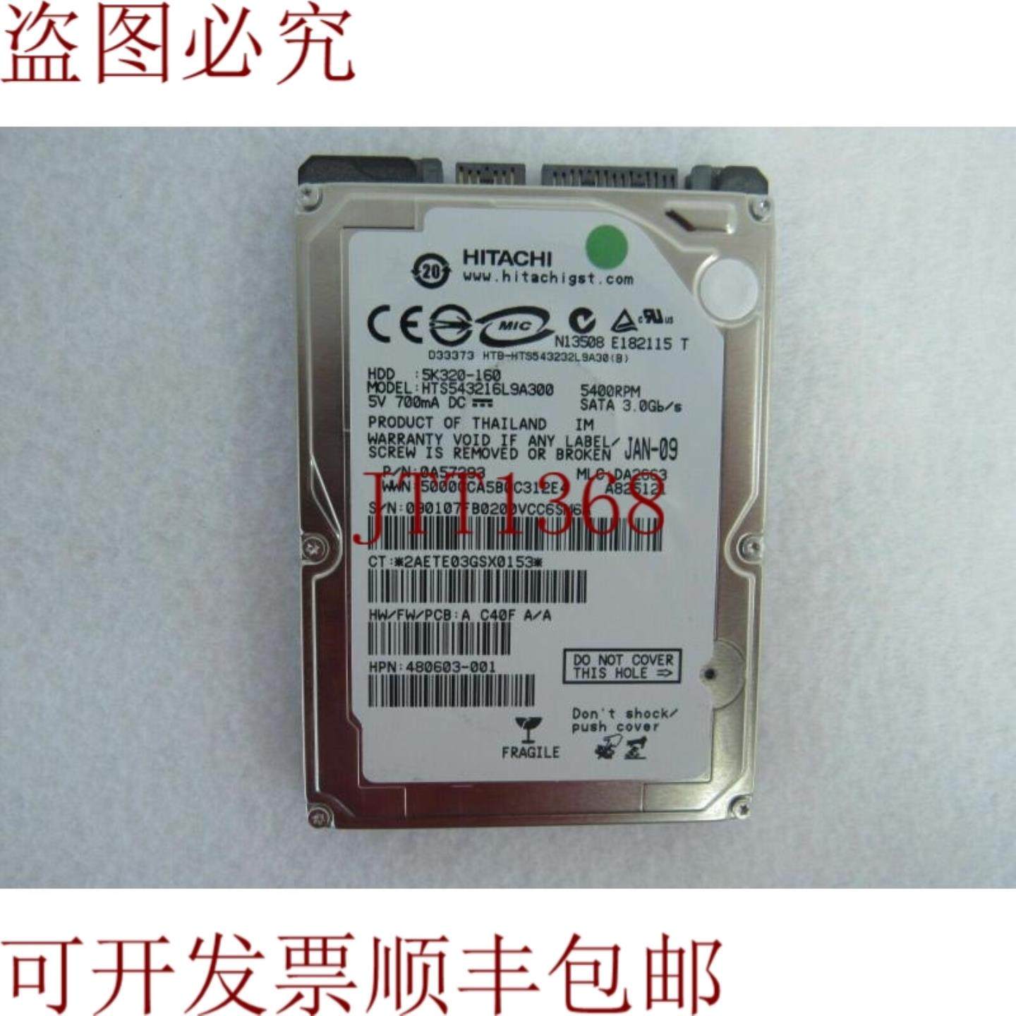供应HTS543216L9A300 0A57293 SATA 255400 转 3 GB 高清