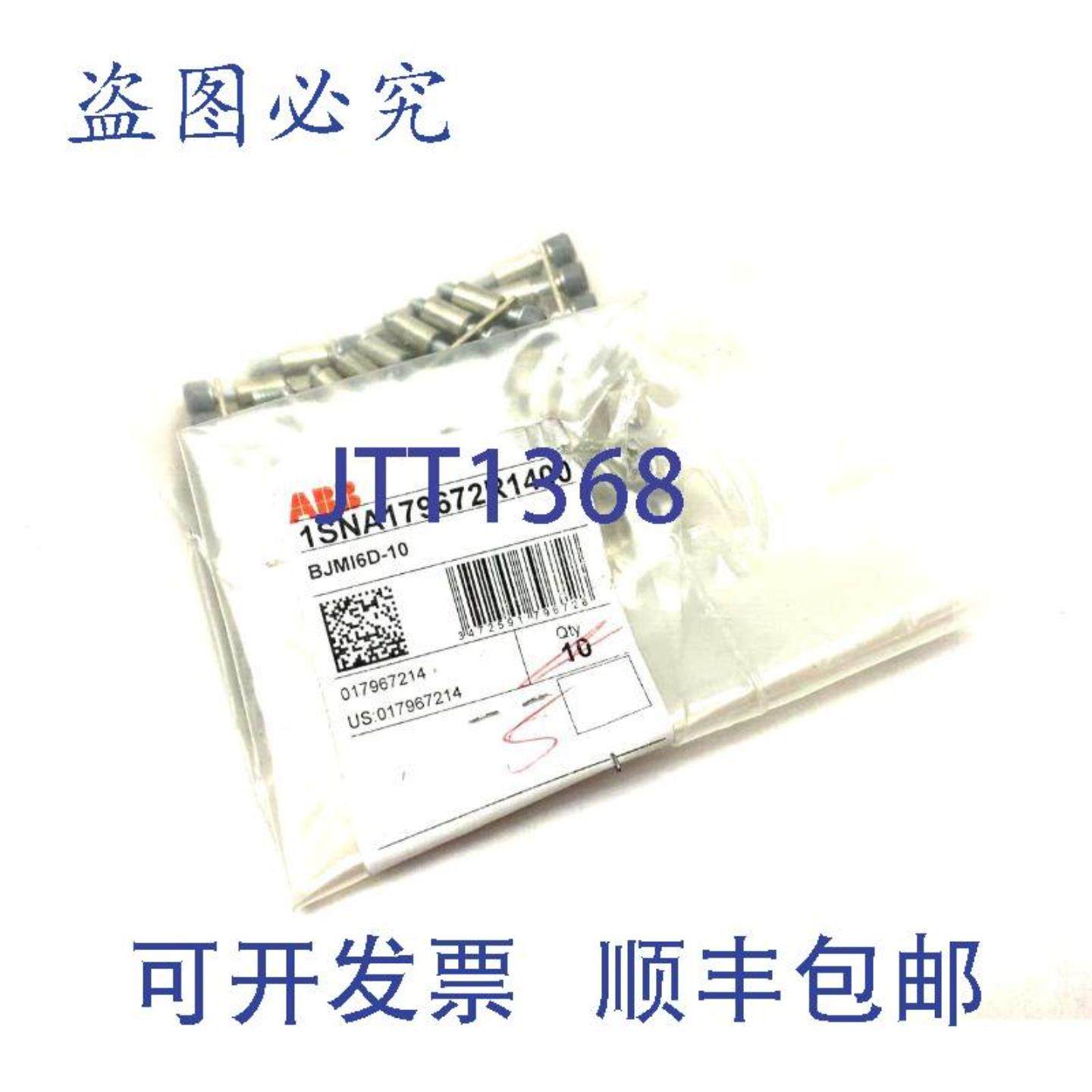 供应 Entrelec 1SNA179672R1400 跳线条 10 极 6mm 间距 B