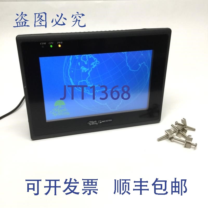 原装供应Maple Systems HMI5070TH 7英寸操作员触摸面板显示界面