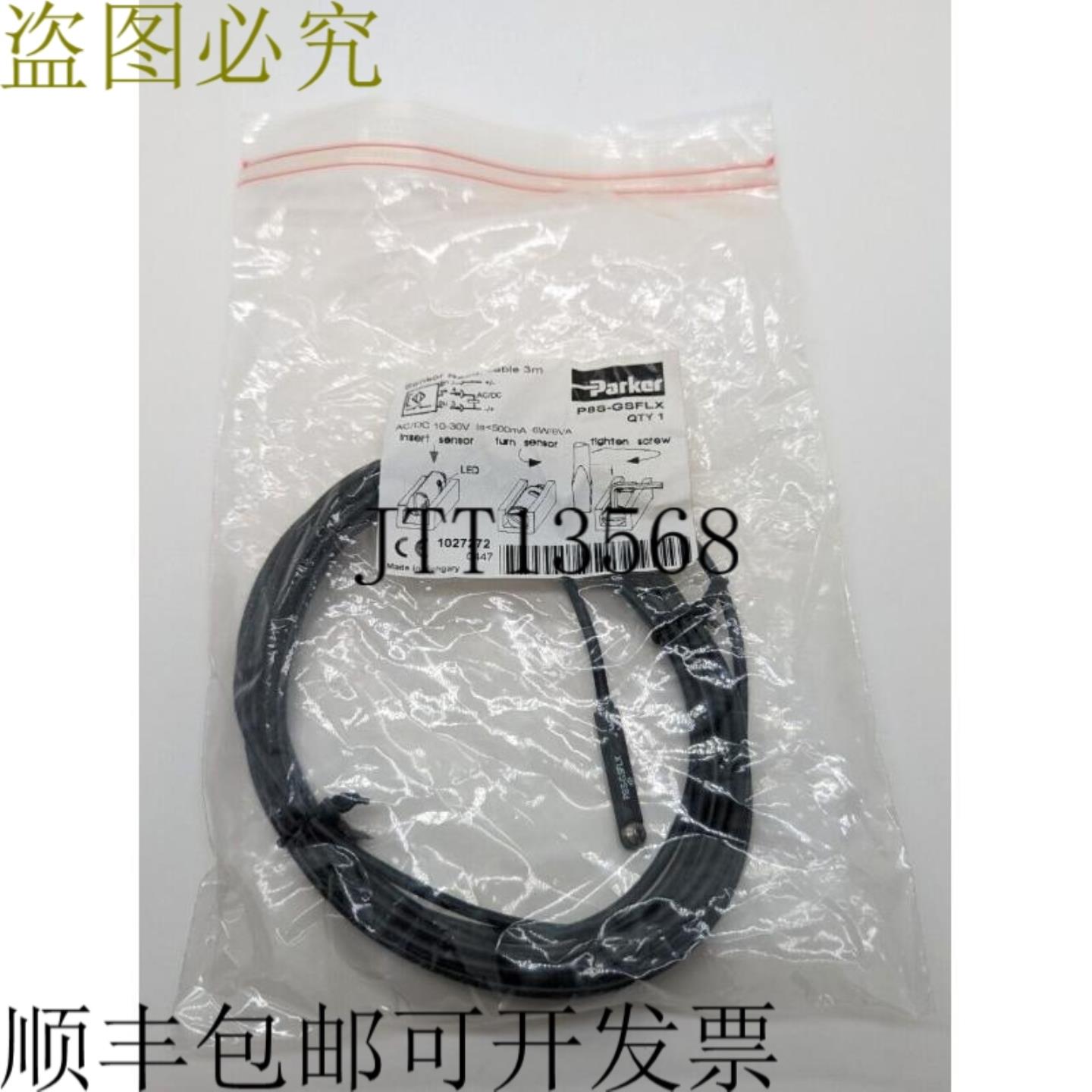 供应传感器 P8S-GPFAX l ACDC 10-30V 3m OVP