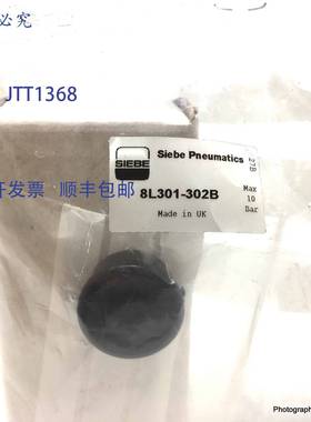 原装 供应控制器 8L302-302B Siebe（8L301-3-2 + 按钮）