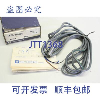 供应Telemecanique XSL-H0131 接近开关接近传感器 XSLH0131