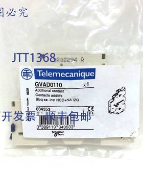 原装 供应辅助触点块 034353 Telemecanique GVAD0110