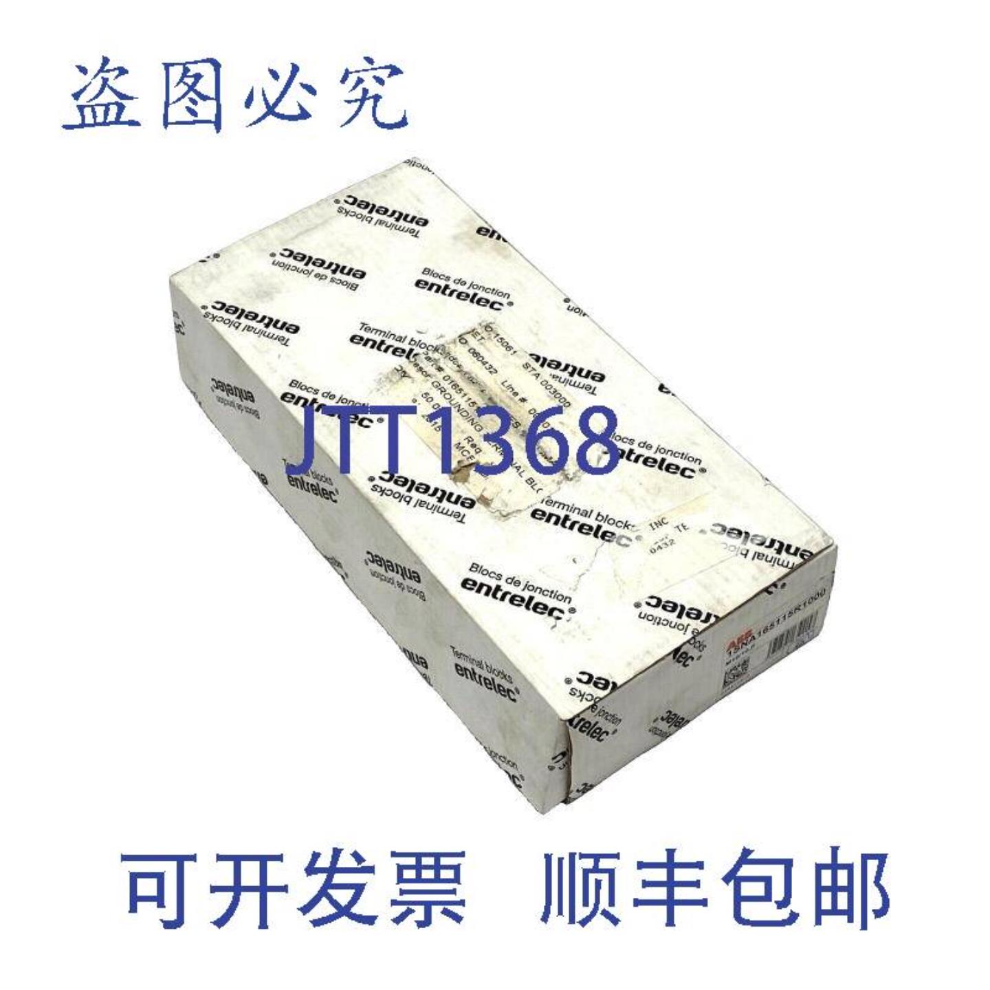 供应 Entrelec 1SNA165115R1000 接线端子 M1010P 一盒