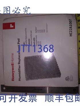 原装供应Honeywell HC22A1007 加湿器垫, HE220 和 HE225