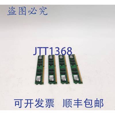 原装 供应金士顿 KVR800D2/2GR 内存 - 4 条装