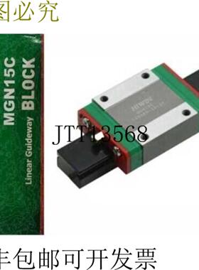 供应新款上银 MGN15C Short Estándar Block MGN15 系列