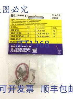 原装 供应连接链环 9998DN9/11 SQUARED D 9998-DN-9/11