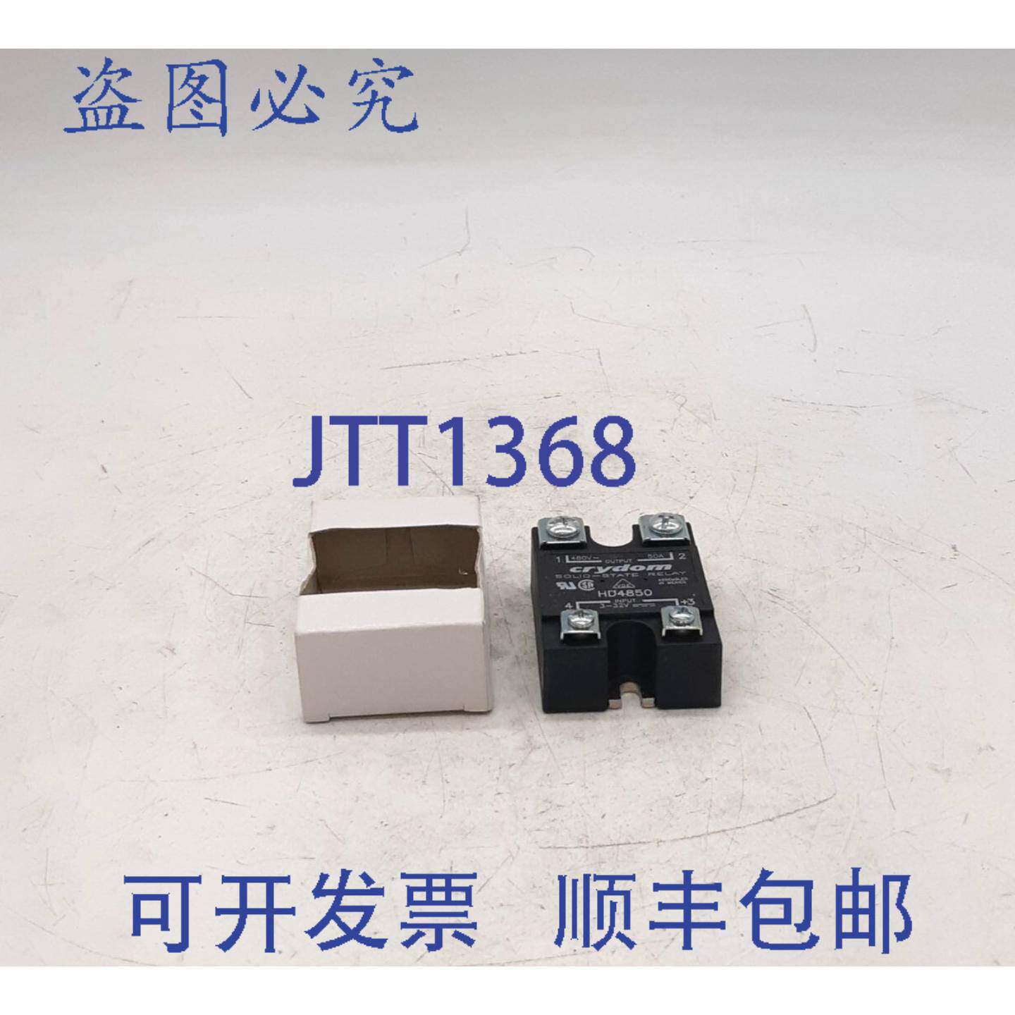 原装 供应Crydom HD4850固态继电器