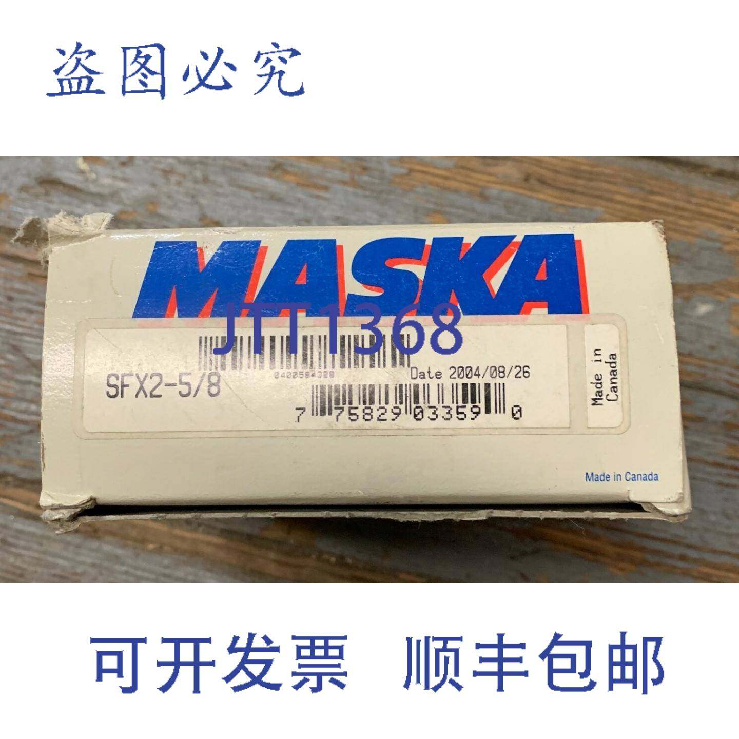 供应MASKA SF 2-58 QD 衬套