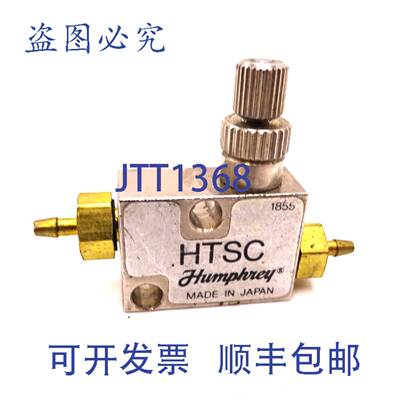 原装 供应控制器 HTSC Humphrey 10-32UNF 128Psi 5-60 摄氏度