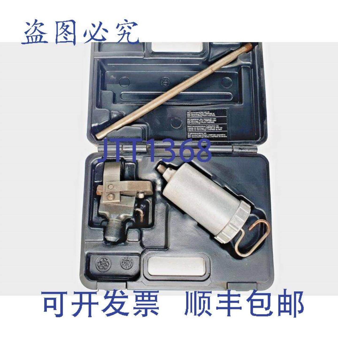 供应SKF 226400 Huile  3000 Barre43500 Psi 注射 - Hydra