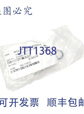 供应Harting 21033816404 M12 公母转换器 Xd 编码推挽式