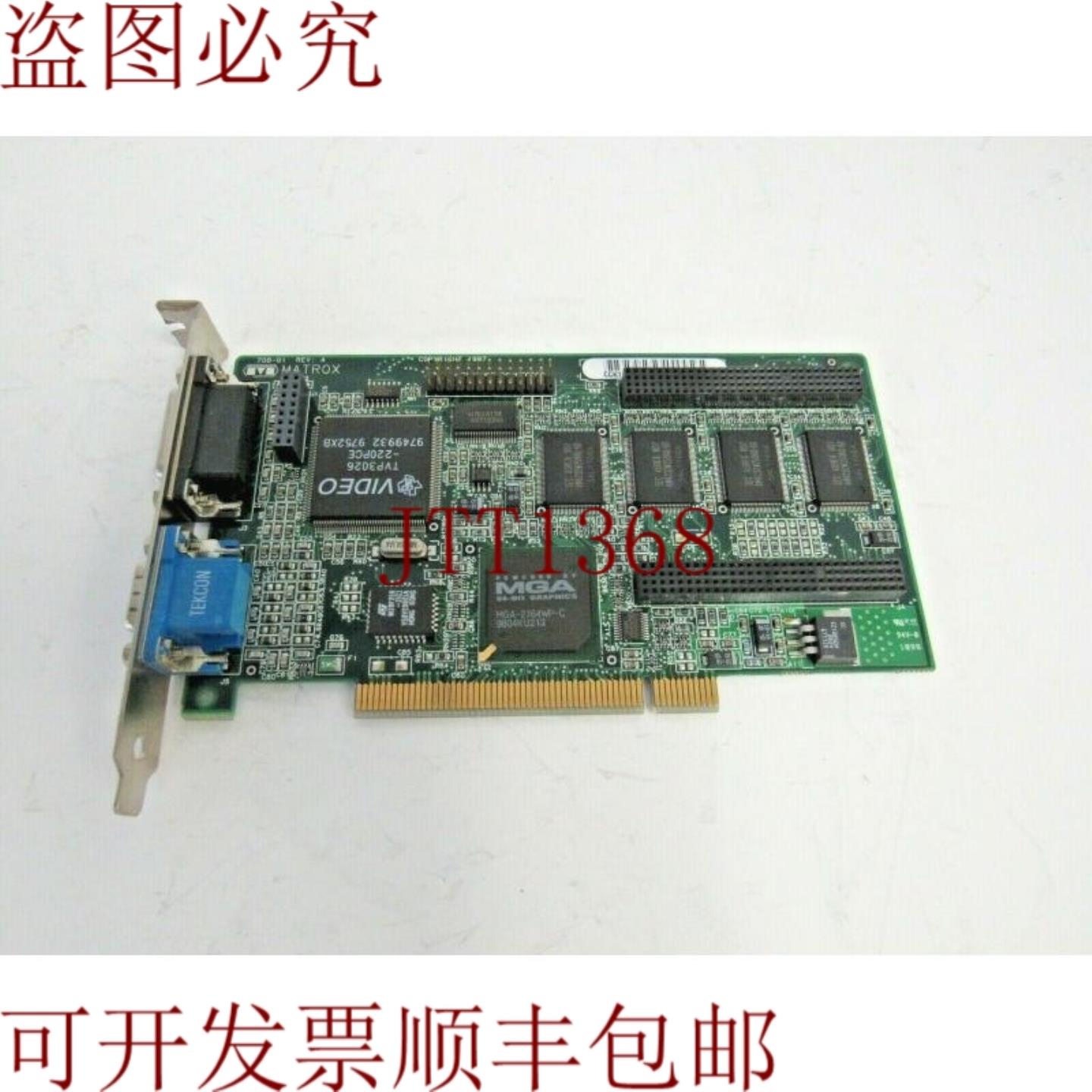 供应0017C Matrox MIL2P43 4MB PCI 显卡 71-4