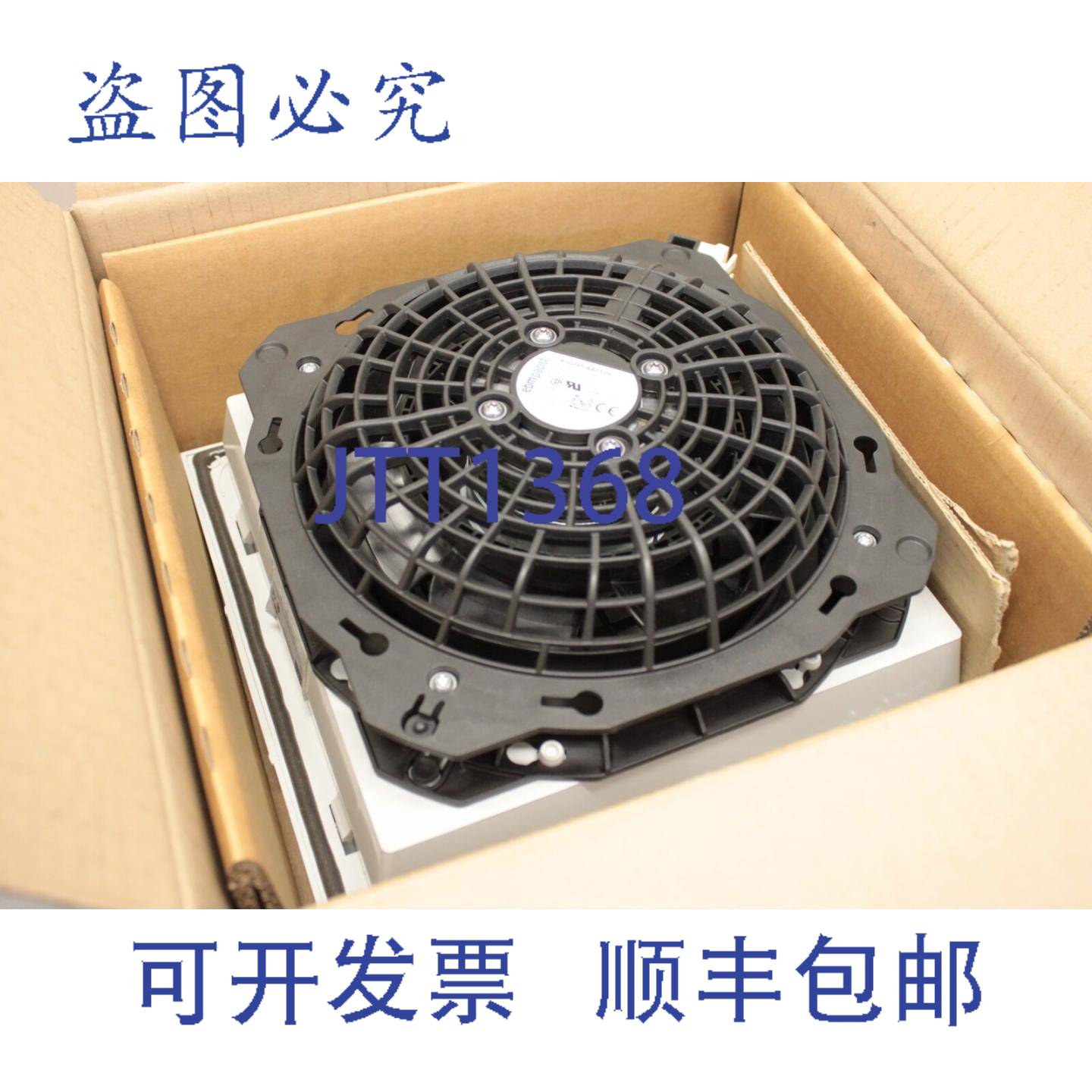 供应Rittal 过滤风扇 180160 m3h 230 V 5060 H  SK32401