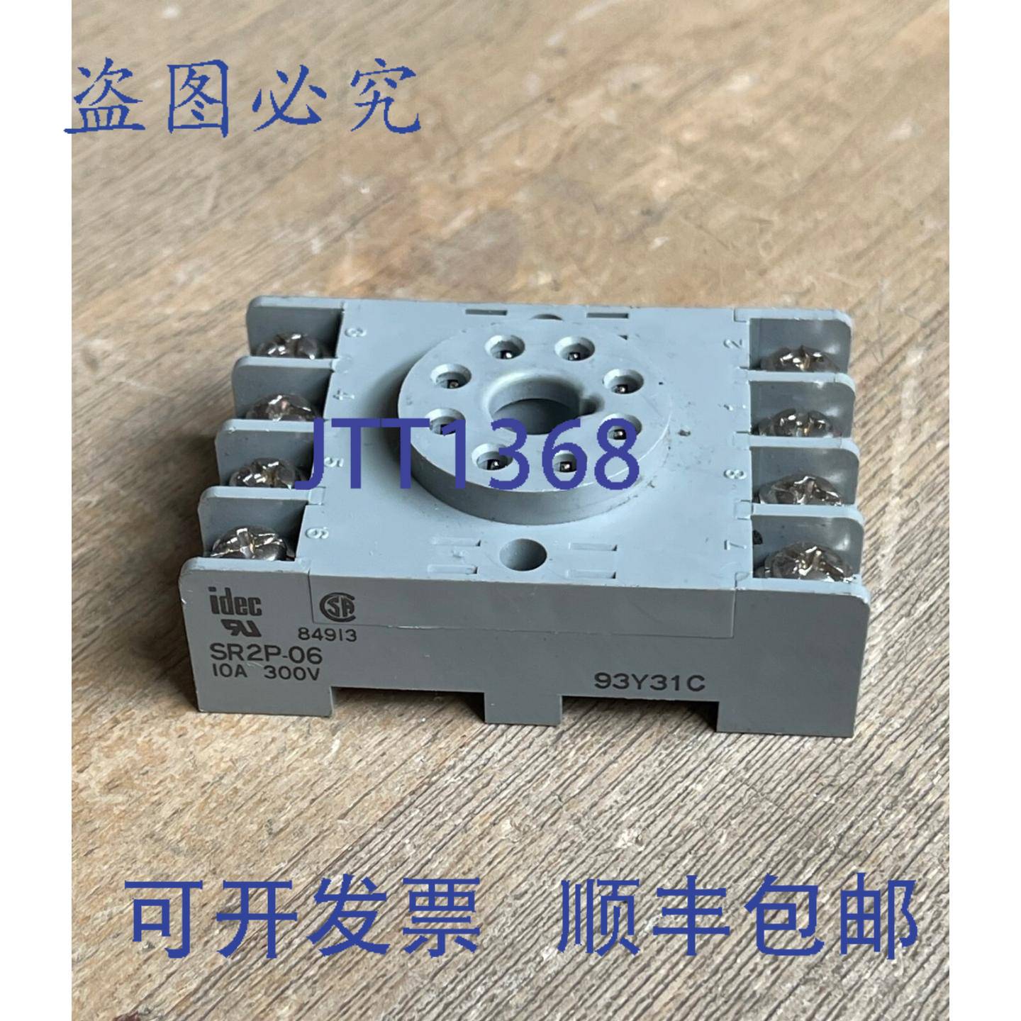 供应IDEC SR2P-06 继电器插座底座 10A 300V 8 针