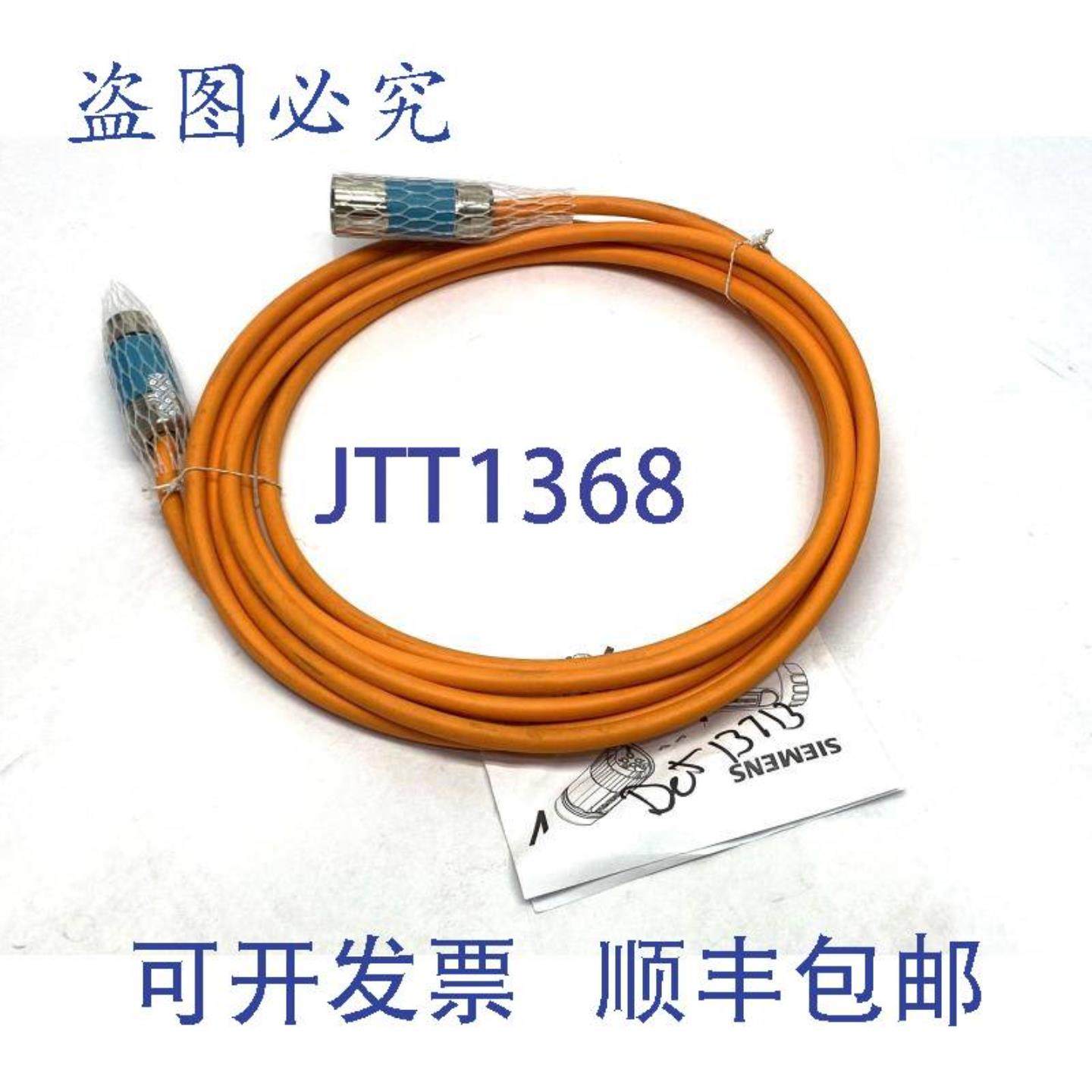 供应6FX8002-5CA05-1AF0 Motion Connect 800PLUS 电源线 M23