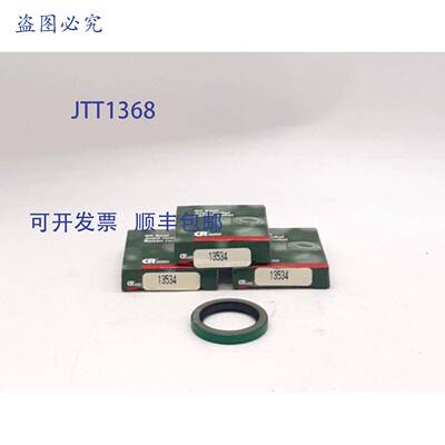 原装 供应Chicago Rawhide 13534 油封 - 3 件