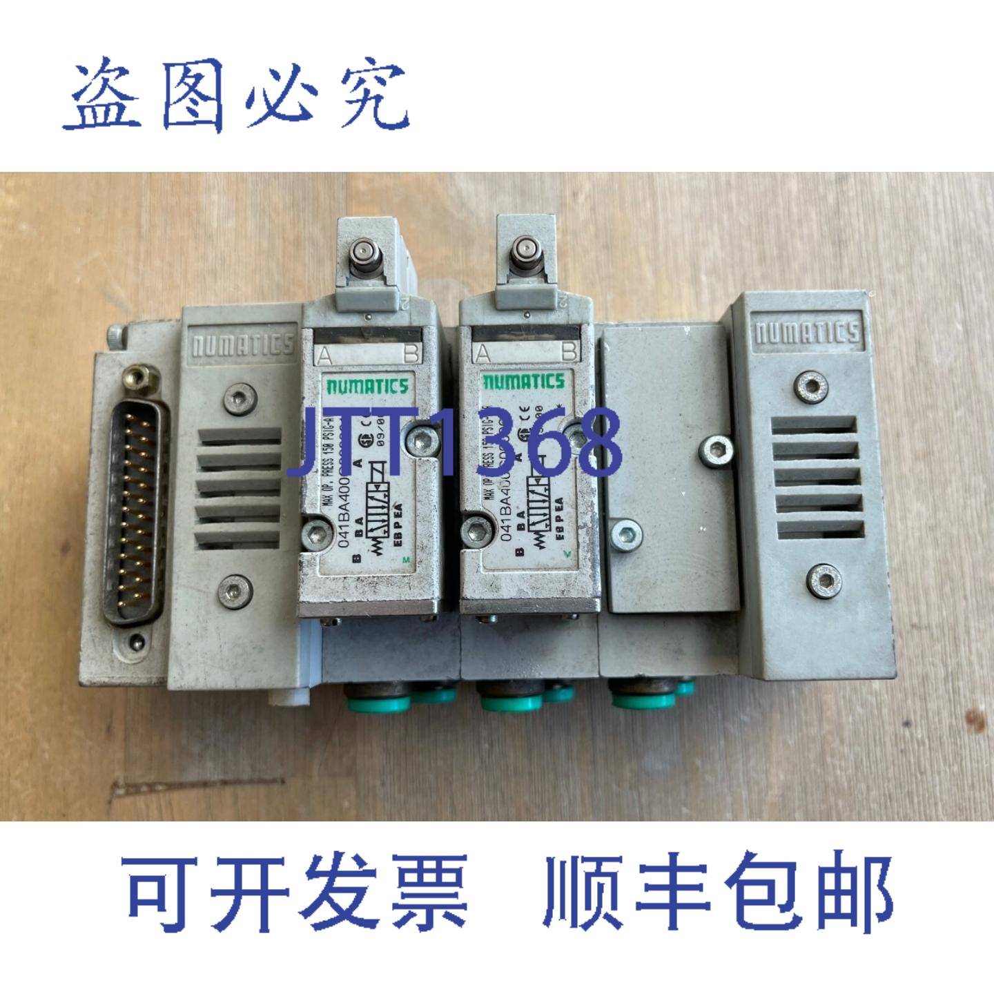 供应NUMATICS 041BA400G000061 电磁阀 SUB-D 连接器和歧管