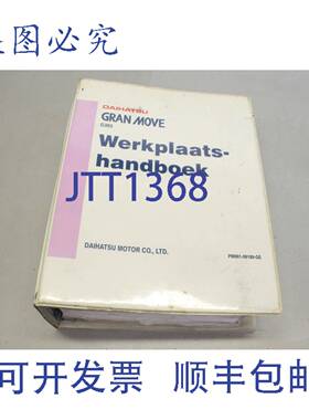 原装供应Daihatsu Gran Move G303 PM001-09189-
