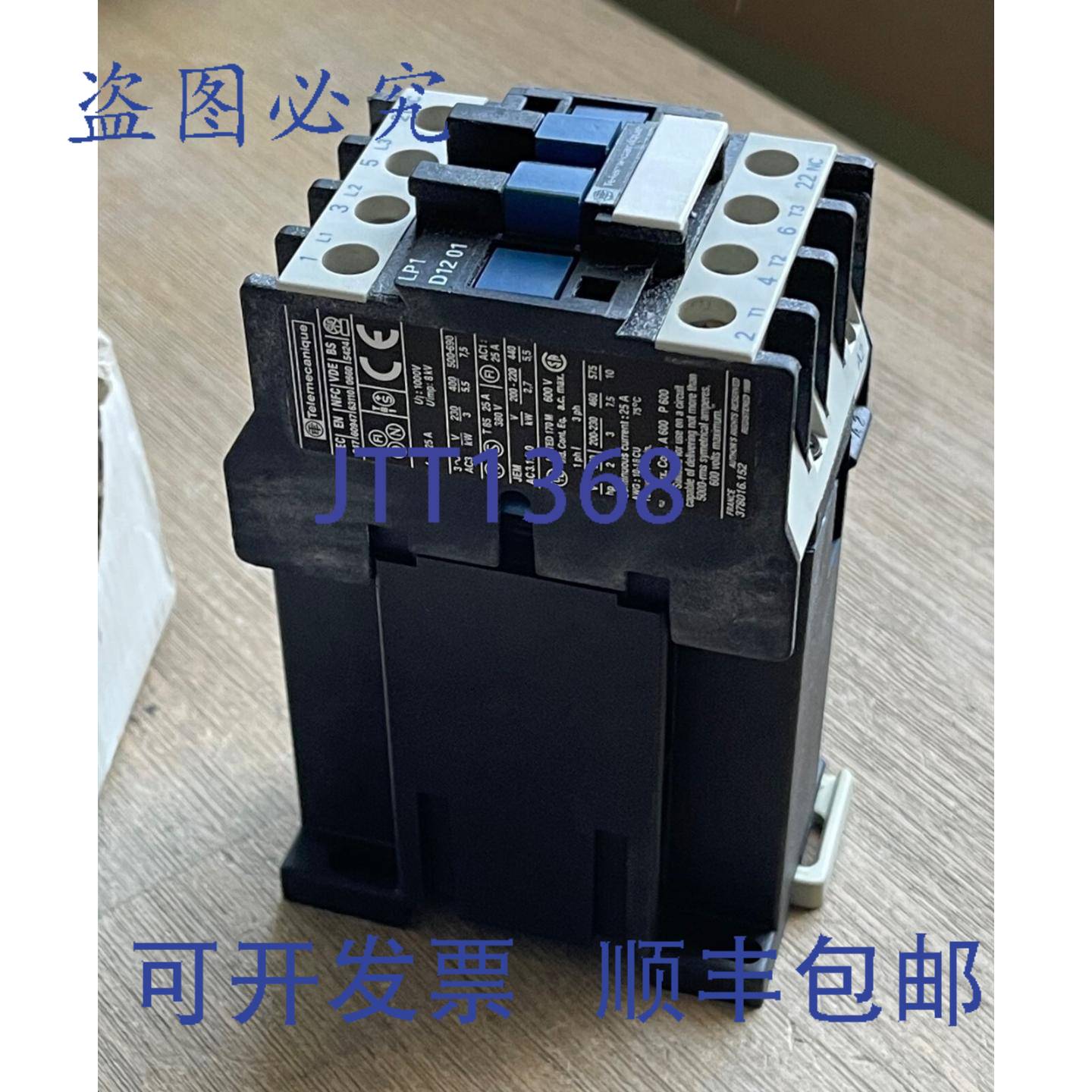 供应TELEMECANIQUE LP1 D1201 接触器 25A