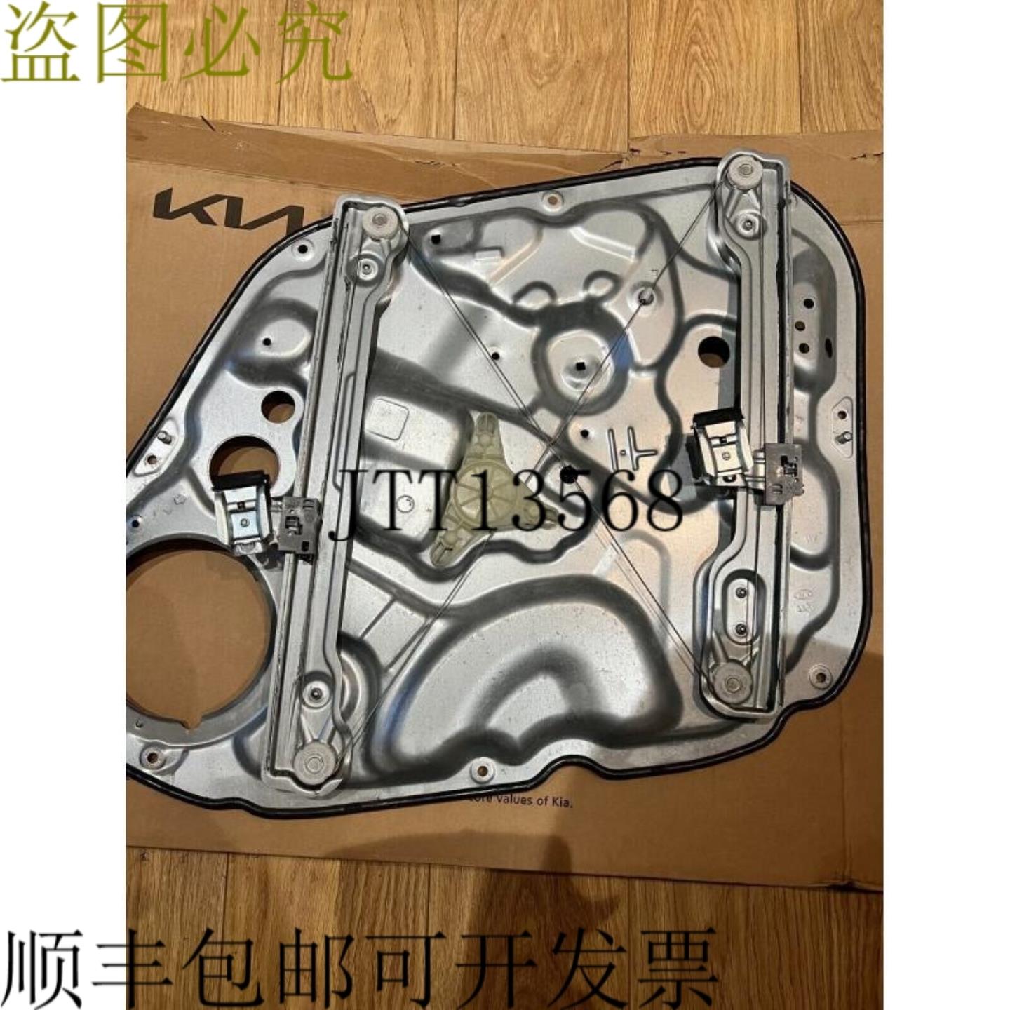 供应起亚 COME 2010-2019 MK1 乘客侧前车窗升降器 824711P00