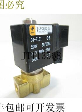 供应E-MC 04-3101 043101 SLPC6E2-3L 220V240V5060HZ 阀