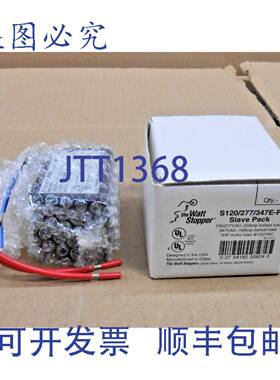 原装供应WATT STOPPER S120/277/347E-P 辅助电源组（20+ ）