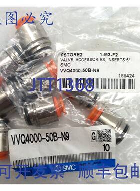 原装 供应SMC VVQ4000-50B-N9 5/16 英寸接头 - 8 个装