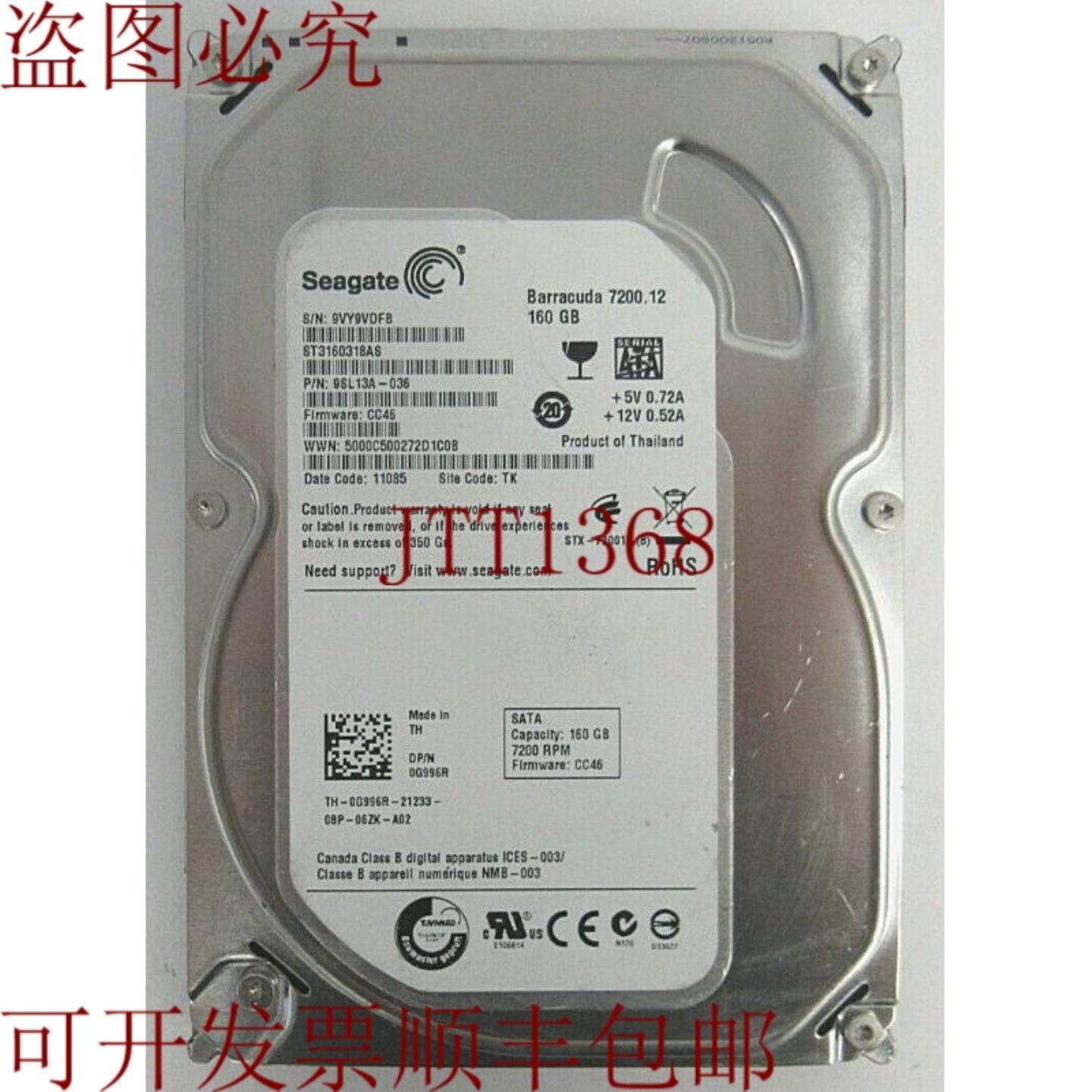 供应戴尔 G996R 希捷 ST3160318AS 9SL13A-036 034 160GB SAT