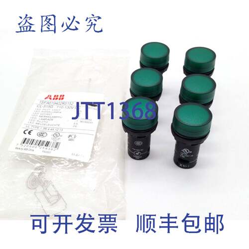 原装 供应CL-515G 指示灯（6个装）