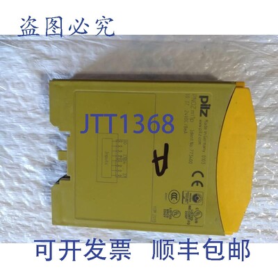 原装供应皮尔磁 PNOZMI1P 773400