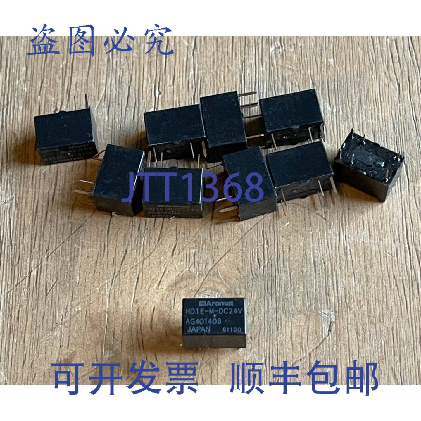 供应AROMAT HD1E-M-DC24V AG401408 继电器 6 针脚 10 个装