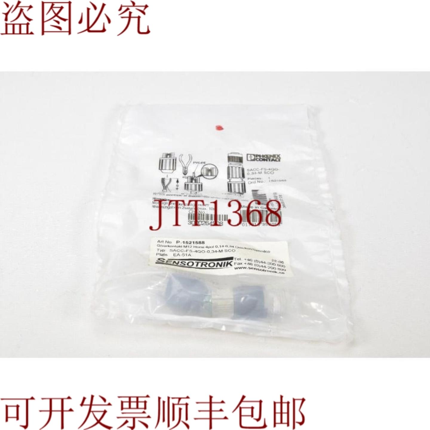 供应菲尼克斯电气SACC-FS-4Q0-034-MSC01PU=5 件-