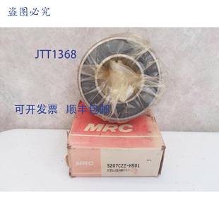 H501双列接触轴承 5207CZZ 原装 供应MRC