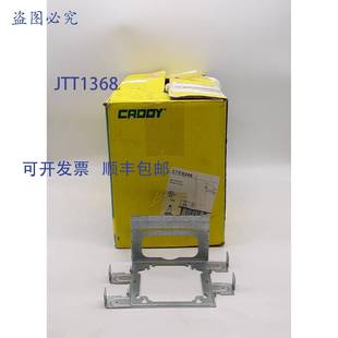 卡扣式 STS2346 螺柱盒支架 盒 原装 个 供应Caddy