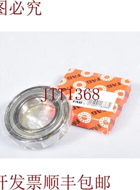 供应FAG 6007ZR杆35x62x14mm -