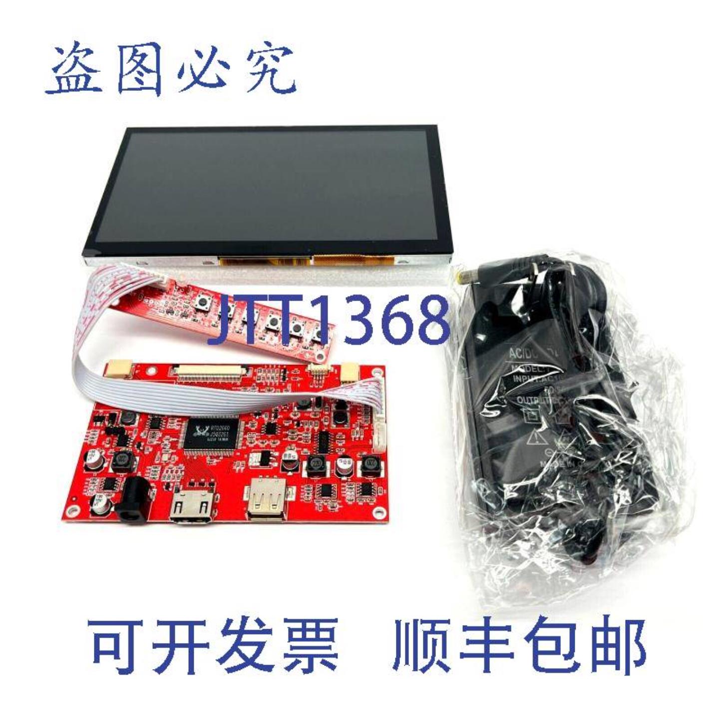 供应Phoenix Display S070SWV49ED-DC35 7英寸触摸显示器带