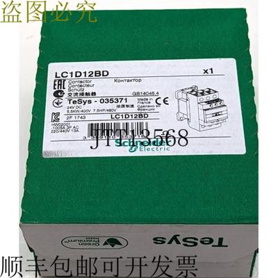 供应电气接触器LC1D12BD