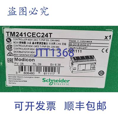 原装 供应PLC模块TM241CEC24T控制器