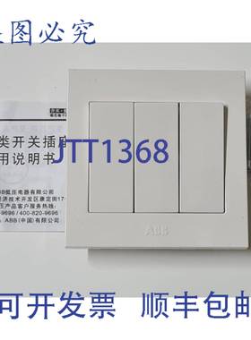 原装 供应10个开关，3位2路，10AX，AH103